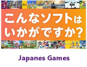 besplatni kodovi za prebacivanje igara za Japance